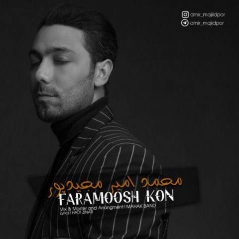  دانلود آهنگ جدید محمدامیر مجیدپور - فراموش کن | Download New Music By Mohammadamir Majidpor - Faramoosh Kon
