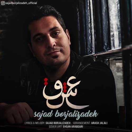  دانلود آهنگ جدید سجاد برجعلی زاده - عشق | Download New Music By Sajad Borjalizadeh - Eshgh