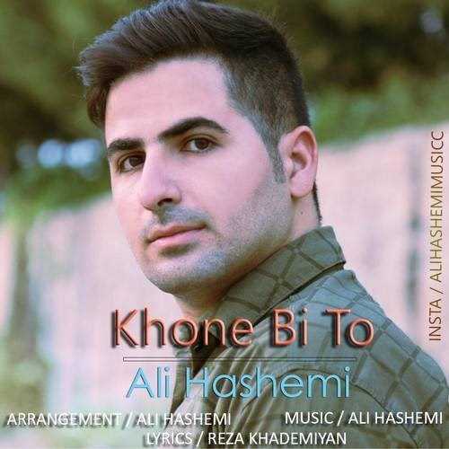  دانلود آهنگ جدید علی هاشمی - خونه بی تو | Download New Music By Ali Hashemi - Khone Bi To