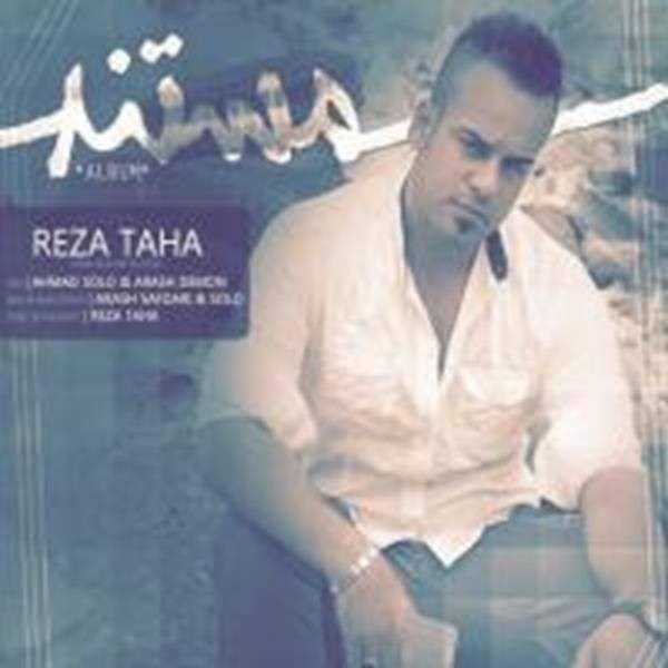  دانلود آهنگ جدید رضا طاها - عاشق  | Download New Music By Reza Taha - Asheghe(Disslove)