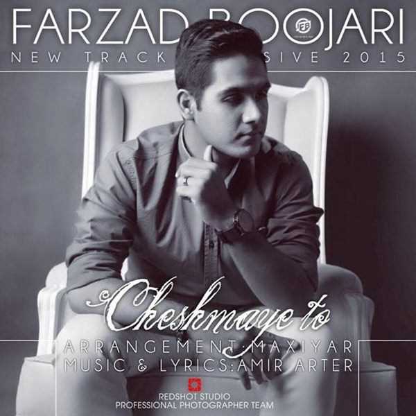  دانلود آهنگ جدید Farzad Boojari - Cheshmaye To | Download New Music By Farzad Boojari - Cheshmaye To