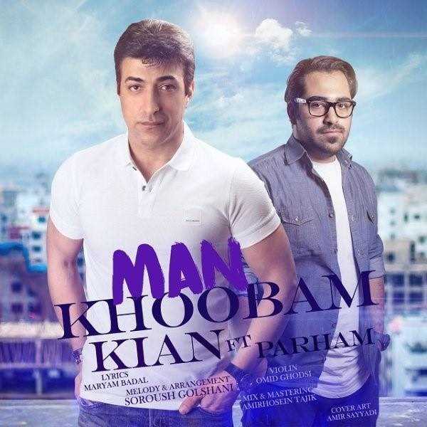  دانلود آهنگ جدید کیان و پرهام - من خوبم | Download New Music By Kian - Man Khoobam (Ft Parham)