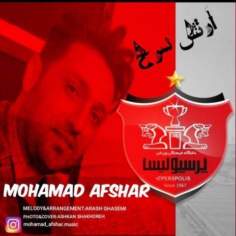  دانلود آهنگ جدید محمد افشار - ارتش سرخ | Download New Music By Mohamad Afshar - Arteshe Sorkh