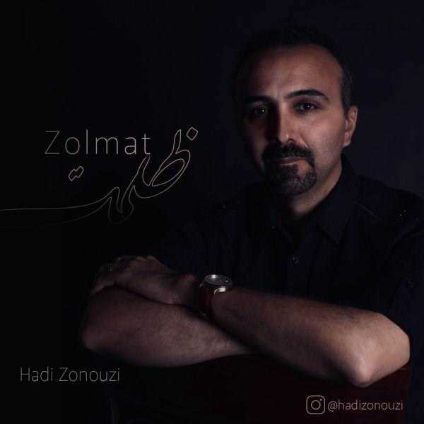  دانلود آهنگ جدید هادی زنوزی - ظلمت | Download New Music By Hadi Zonouzi - Zolmat