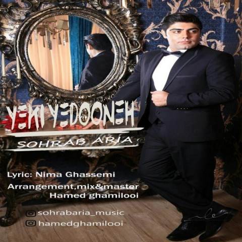  دانلود آهنگ جدید سهراب آریا - یکی یدونه | Download New Music By Sohrab Aria - Yeki Yedooneh