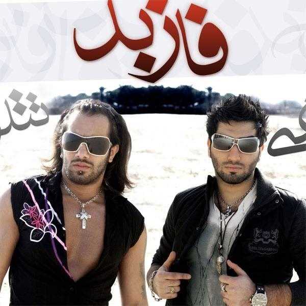  دانلود آهنگ جدید امیر تتلو - فاز بد | Download New Music By Amirhossein Maghsoudloo - Faaze Bad
