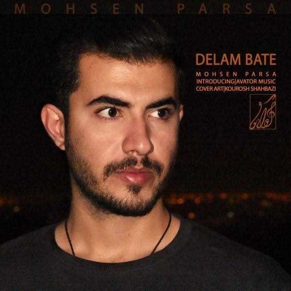  دانلود آهنگ جدید محسن پارسا - دلم بته | Download New Music By Mohsen Parsa - Delam Bate