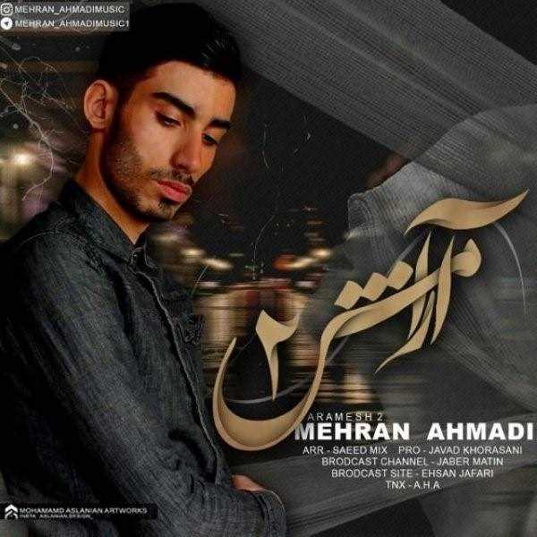  دانلود آهنگ جدید مهران احمدی - آرامش ۲ | Download New Music By Mehran Ahmadi - Aramesh 2