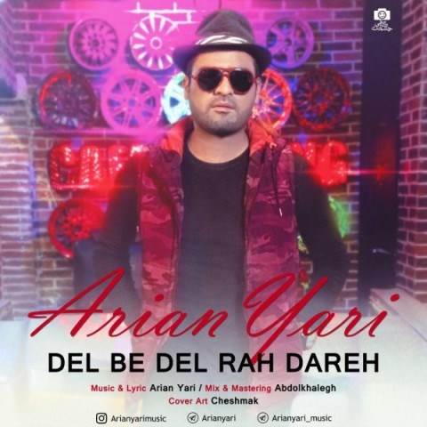  دانلود آهنگ جدید آرین یاری - دل به دل راه داره | Download New Music By Arian Yari - Del Be Del Rah Dareh