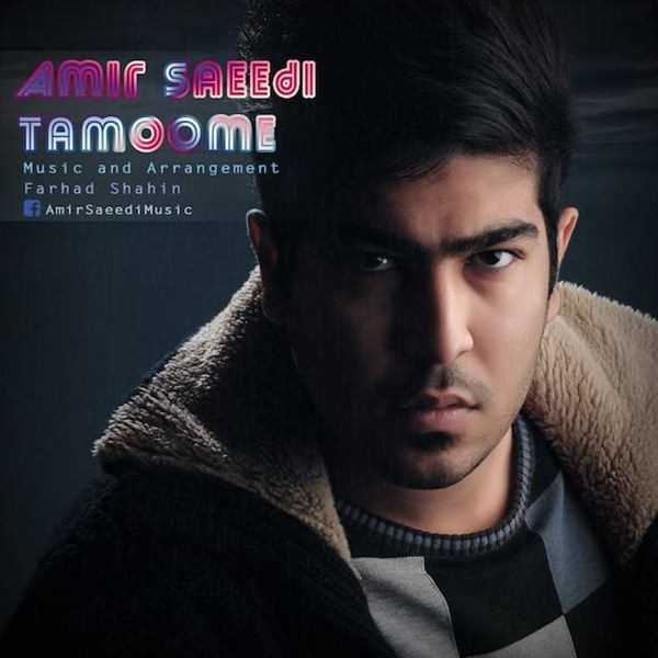  دانلود آهنگ جدید Amir Saeedi - Tamoome | Download New Music By Amir Saeedi - Tamoome