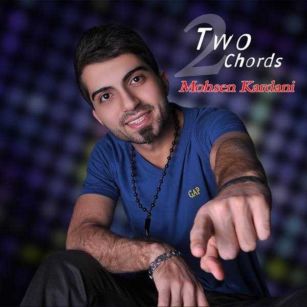  دانلود آهنگ جدید محسن کاردانی - تو چوردس | Download New Music By Mohsen Kardani - Two Chords