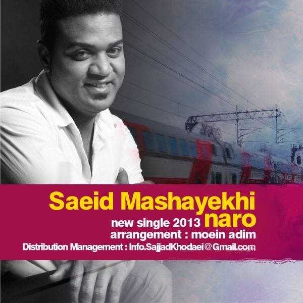 دانلود آهنگ جدید سید مشایخی - نرو | Download New Music By Saeid Mashayekhi - Naro