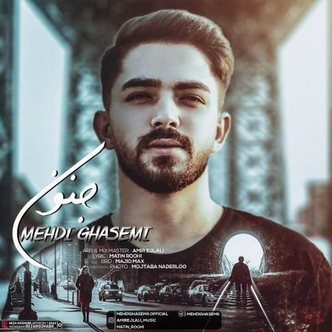  دانلود آهنگ جدید مهدی قاسمی - جنون | Download New Music By Mehdi Ghasemi - Jonon