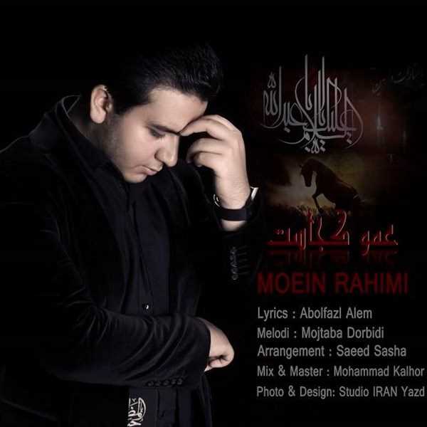  دانلود آهنگ جدید معین رحیمی - امو کجاست | Download New Music By Moein Rahimi - Amo Kojast