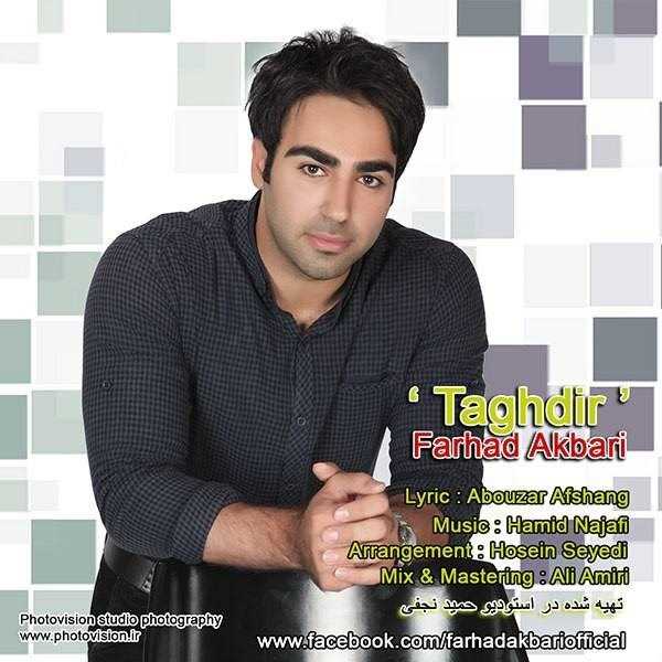  دانلود آهنگ جدید Farhad Akbari - Taghdir | Download New Music By Farhad Akbari - Taghdir