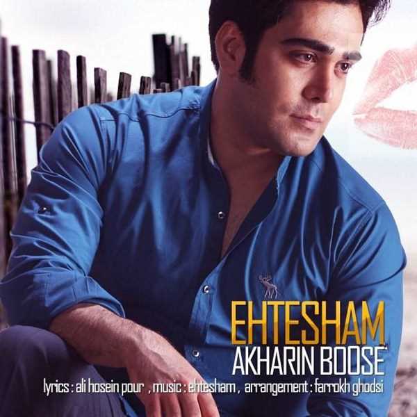  دانلود آهنگ جدید Ehtesham - Akharin Boose | Download New Music By Ehtesham - Akharin Boose