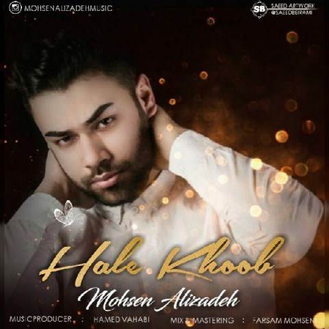  دانلود آهنگ جدید محسن علیزاده - حال خوب | Download New Music By Mohsen Alizadeh - Hale Khoob