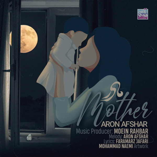  دانلود آهنگ جدید آرون افشار - مادر | Download New Music By Aron Afshar - Madar