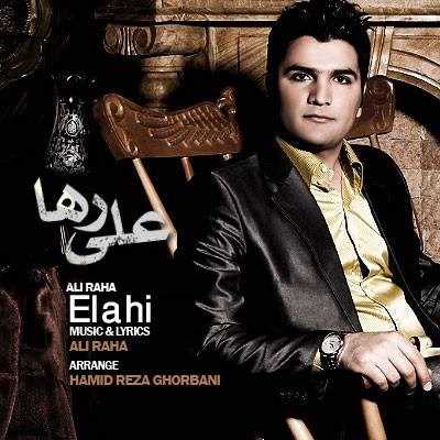  دانلود آهنگ جدید علی رها - الهی | Download New Music By Ali Raha - Elahi