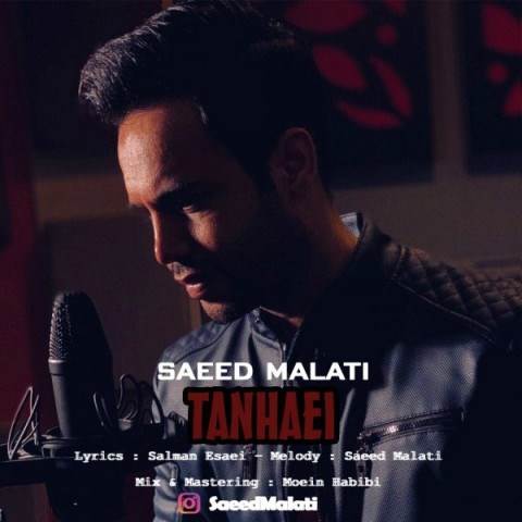 دانلود آهنگ جدید سعید ملاتی - تنهایی | Download New Music By Saeed Malati - Tanhaei