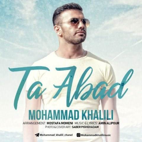  دانلود آهنگ جدید محمد خلیلی - تا ابد | Download New Music By Mohammad Khalili - Ta Abad