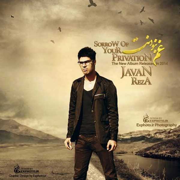  دانلود آهنگ جدید Reza Javan - Entegham | Download New Music By Reza Javan - Entegham