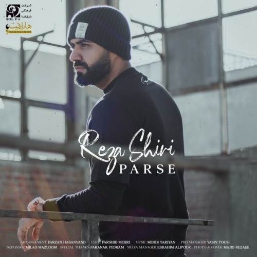  دانلود آهنگ جدید رضا شیری - پرسه | Download New Music By Reza Shiri - Parse