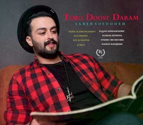  دانلود آهنگ جدید صابر ستوده - تو رو دوست دارم | Download New Music By Saber Sotoodeh - Toro Doost Daram