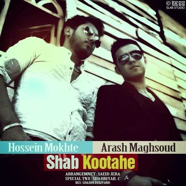  دانلود آهنگ جدید حسین مخته  و  آرش مقصود - شب کوتاهه | Download New Music By Hossein Mokhte & Arash Maghsoud - Shab Kootahe
