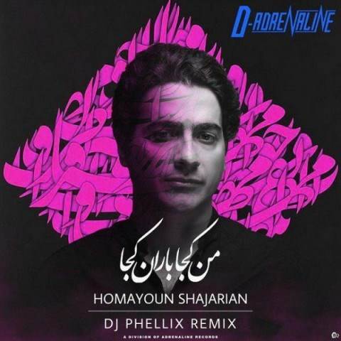  دانلود آهنگ جدید همایون شجریان - من کجا باران کجا (دیجی فلیکس ریمیکس) | Download New Music By Homayoun Shajarian - Man Koja Baran Koja (DJ Phellix Remix)