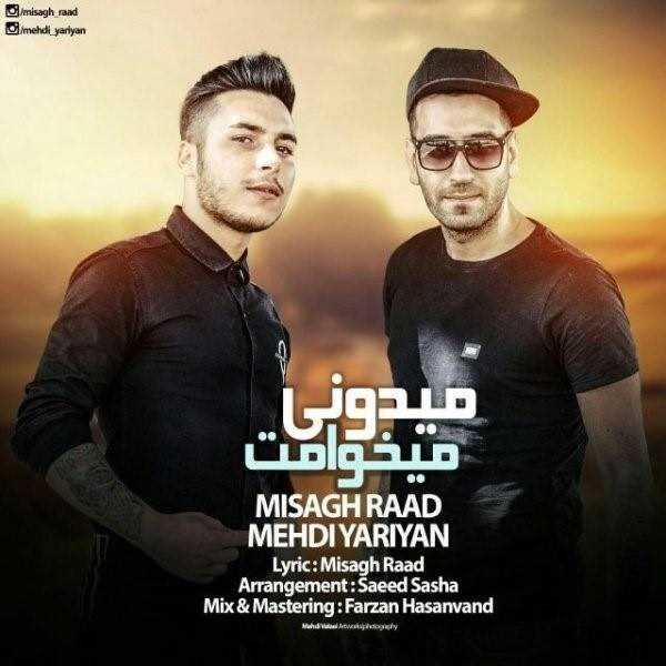  دانلود آهنگ جدید میثاق راد و مهدی یاریان - میدونی میخوامت | Download New Music By Misagh Raad & Mehdi Yariyan - Midooni Mikhamet