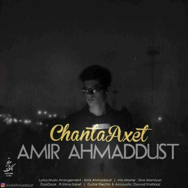  دانلود آهنگ جدید امیر احمد دوست - چنتا عکست | Download New Music By Amir Ahmaddust - Chanta Axet