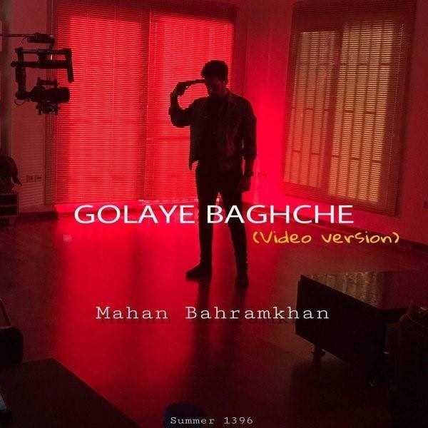  دانلود آهنگ جدید ماهان بهرام خان - گلهای باغچه (ویدئو ورسیون) | Download New Music By Mahan Bahram Khan - Golhaye Baghcheh (Video Version)