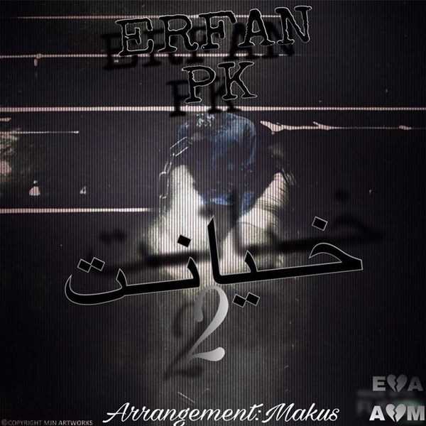  دانلود آهنگ جدید عرفان پک - خیانت ۲ | Download New Music By Erfan Pk - Khiyanat 2