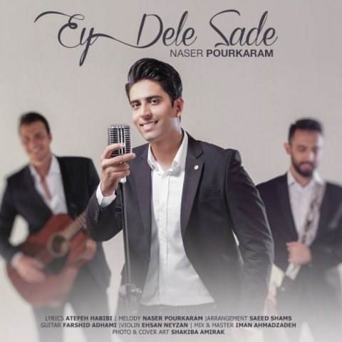  دانلود آهنگ جدید ناصر پورکرم - دل ساده | Download New Music By Naser Pourkaram - Dele Sadeh