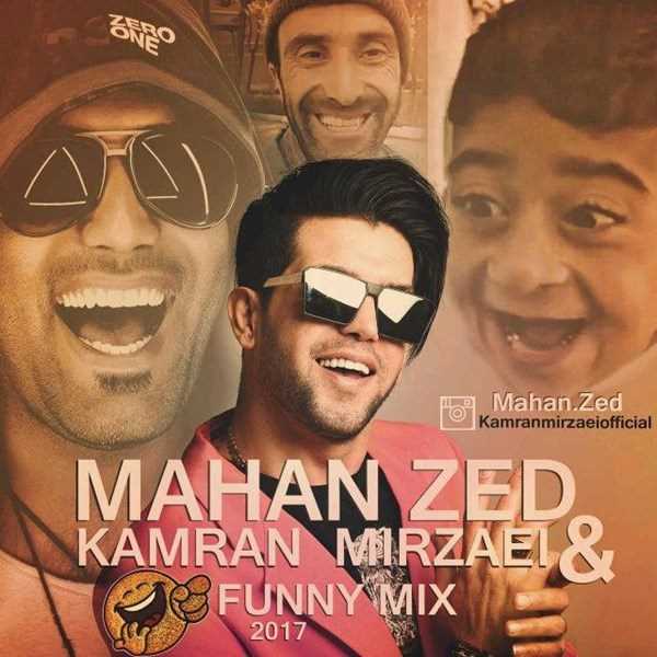  دانلود آهنگ جدید ماهان زد - فنی میکس (فت کامران میرزایی) | Download New Music By Mahan Zed - Funny Mix (Ft Kamran Mirzaei)