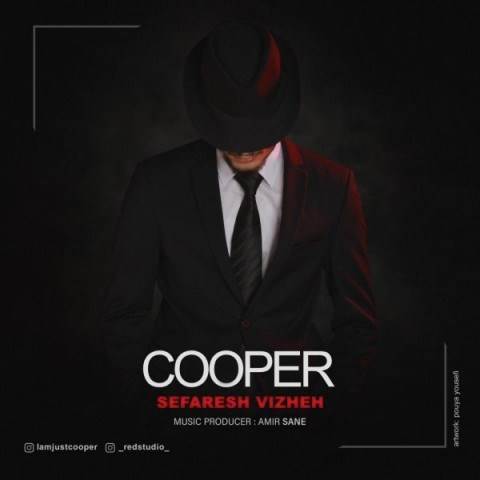  دانلود آهنگ جدید کوپر - سفارش ویژه | Download New Music By Cooper - Sefaresh Vizheh