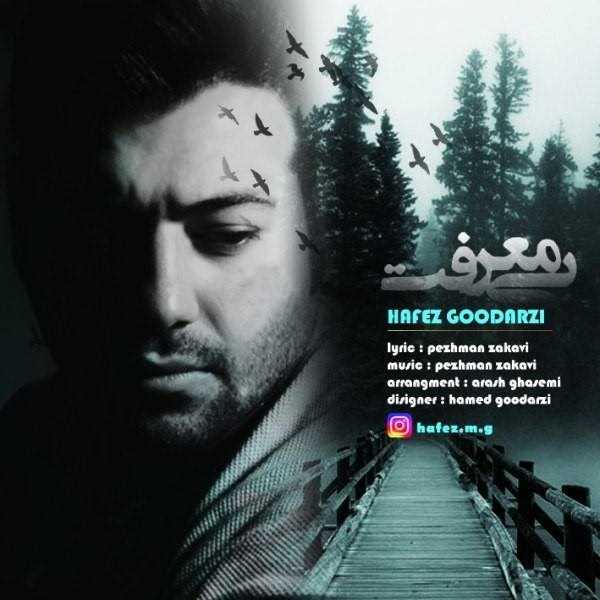  دانلود آهنگ جدید حافظ گودرزی - بی معرفت | Download New Music By Hafez Goodarzi - Bi Marefat