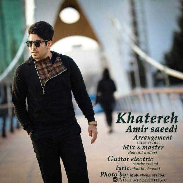  دانلود آهنگ جدید امیر سعیدی - خاطره | Download New Music By Amir Saeedi - Khatereh