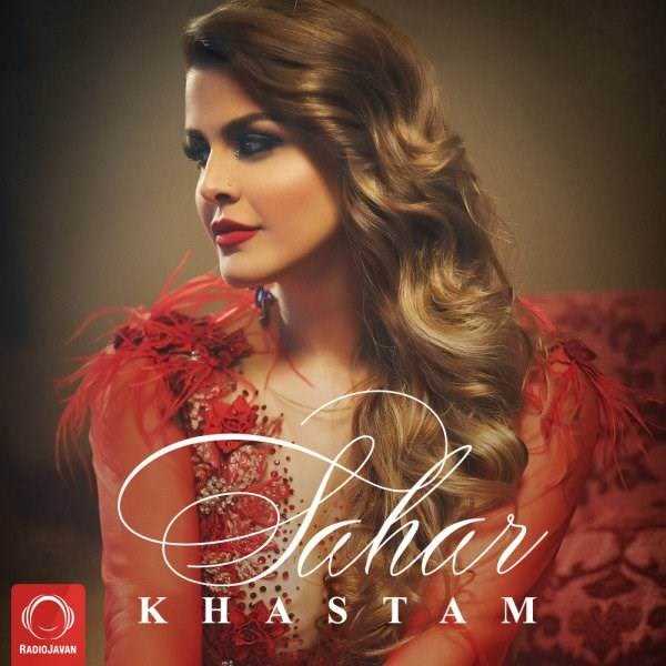  دانلود آهنگ جدید سحر - خواستم | Download New Music By Sahar - Khastam