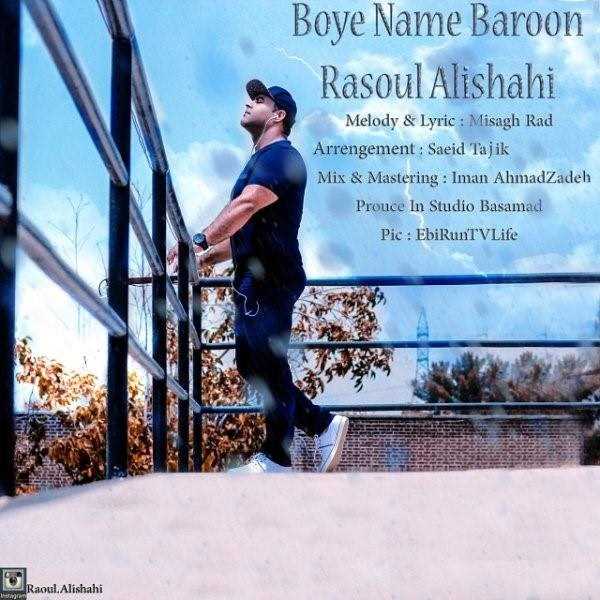  دانلود آهنگ جدید رسول علیشاهی - بوی نم بارون | Download New Music By Rasoul Alishahi - Boye Name Baroon