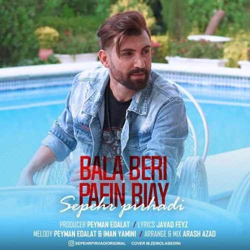  دانلود آهنگ جدید سپهر پیرهادی - بالا بری پایین بیای | Download New Music By Sepehr Pirhadi - Bala Beri Paein Biay