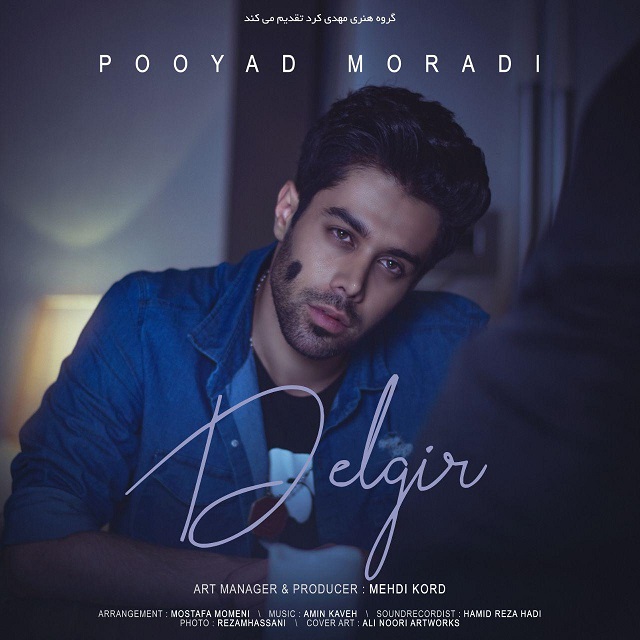  دانلود آهنگ جدید پویاد مرادی - دلگیر | Download New Music By Pooyad Moradi - Delgir