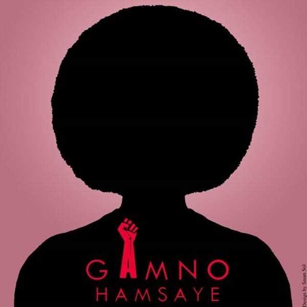  دانلود آهنگ جدید Gamno - Hamsaye | Download New Music By Gamno - Hamsaye