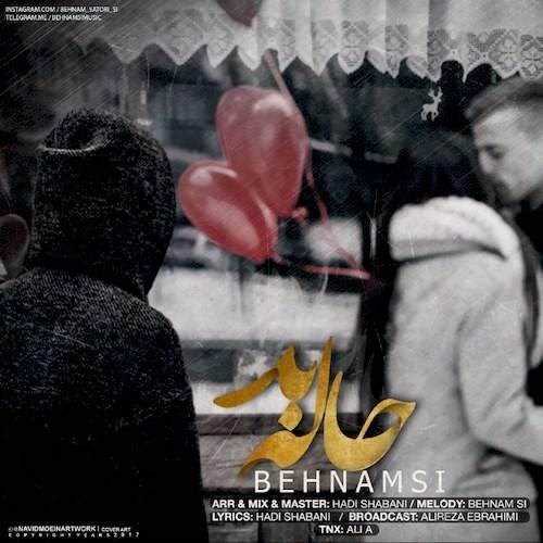  دانلود آهنگ جدید بهنام اس آی - حال بد | Download New Music By Behnam Si - Hale Bad