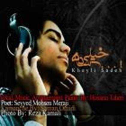  دانلود آهنگ جدید حسین طاهری - خیلی ساده | Download New Music By Hossein Taheri - Kheili Sade