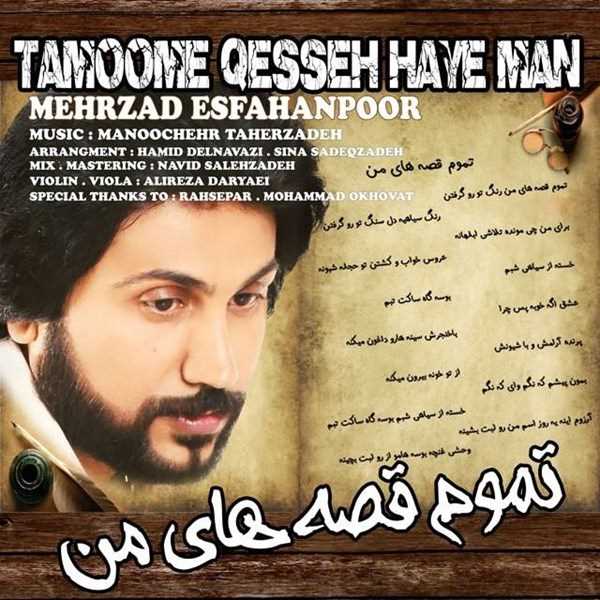  دانلود آهنگ جدید Mehrzad Esfahanpoor - Tamoome Ghessehaye Man | Download New Music By Mehrzad Esfahanpoor - Tamoome Ghessehaye Man