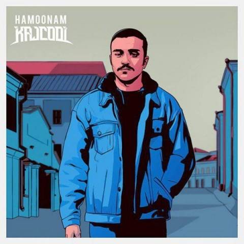  دانلود آهنگ جدید کجکول - همونم | Download New Music By Kajcool - Hamoonam