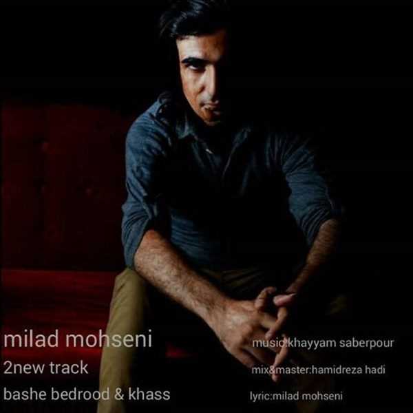  دانلود آهنگ جدید میلاد محسنی - خاص | Download New Music By Milad Mohseni - Khaas