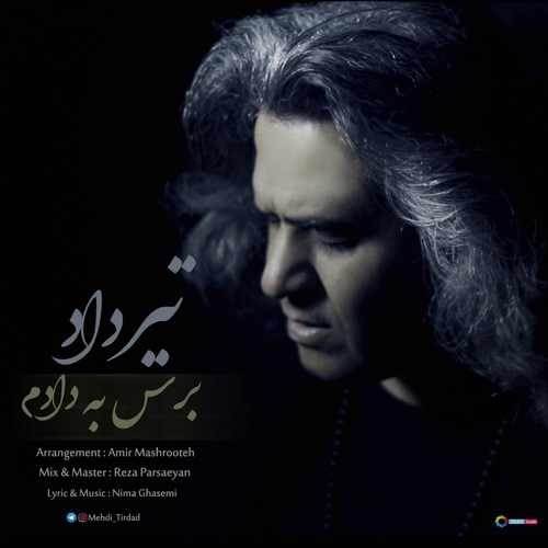  دانلود آهنگ جدید مهدی تیرداد - برس به دادم | Download New Music By Mehdi Tirdad - Beres Be Dadam